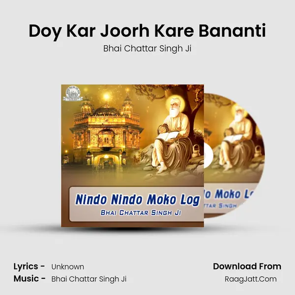 Doy Kar Joorh Kare Bananti mp3 song