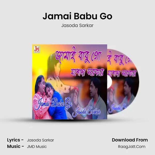 Jamai Babu Go Song mp3 | Jasoda Sarkar