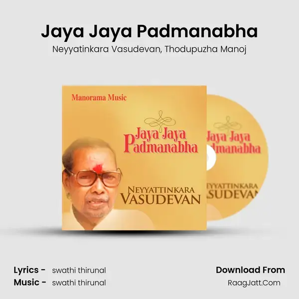 Jaya Jaya Padmanabha mp3 song