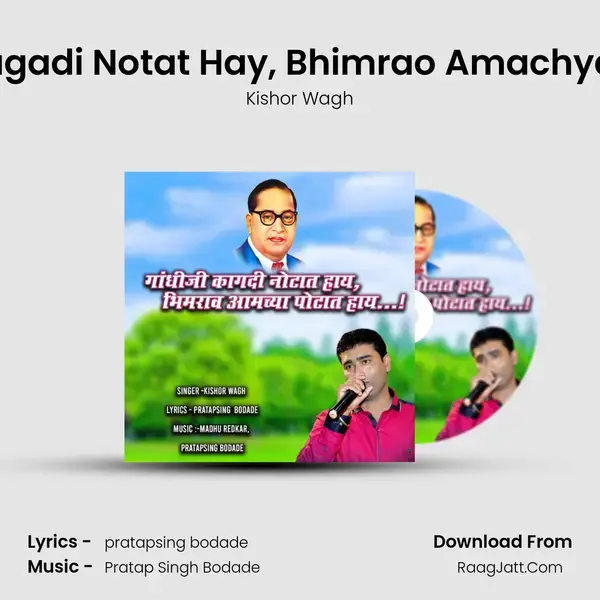 Gandhiji Kagadi Notat Hay, Bhimrao Amachya Potat Hay mp3 song