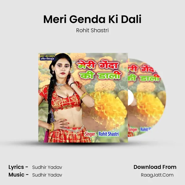 Meri Genda Ki Dali mp3 song