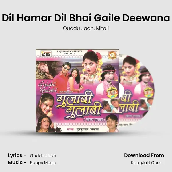 Dil Hamar Dil Bhai Gaile Deewana mp3 song