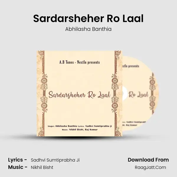 Sardarsheher Ro Laal mp3 song