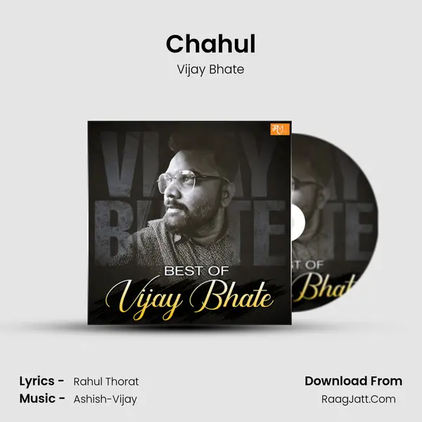 Chahul mp3 song