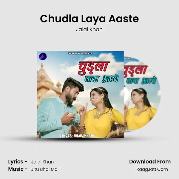 Chudla Laya Aaste mp3 song