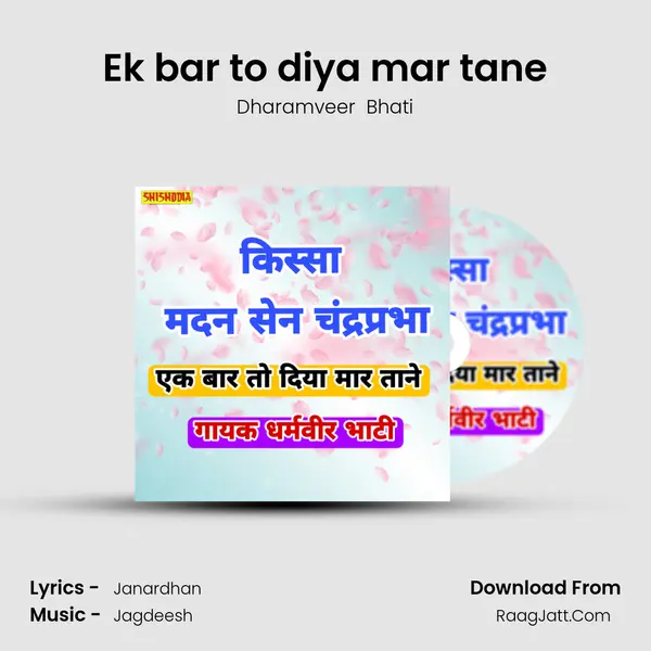 Ek bar to diya mar tane mp3 song