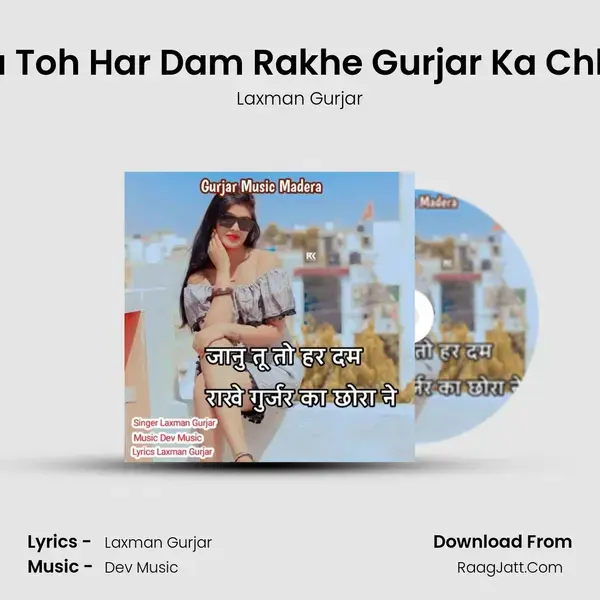 Janu Tu Toh Har Dam Rakhe Gurjar Ka Chhora Ne mp3 song