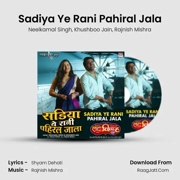 Sadiya Ye Rani Pahiral Jala mp3 song