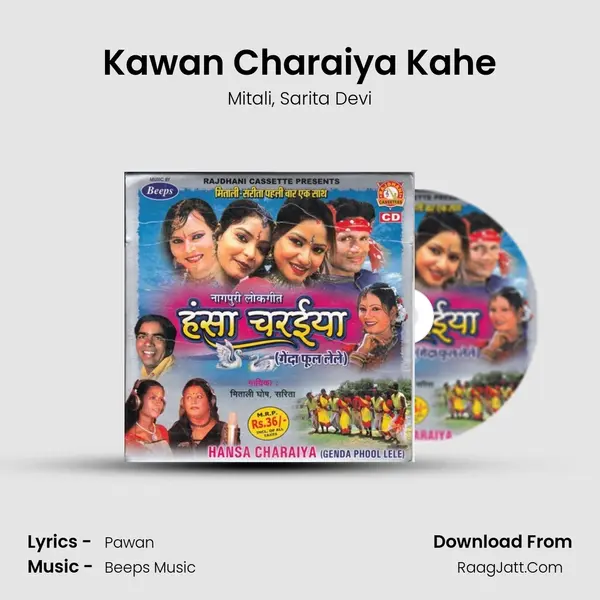 Kawan Charaiya Kahe mp3 song