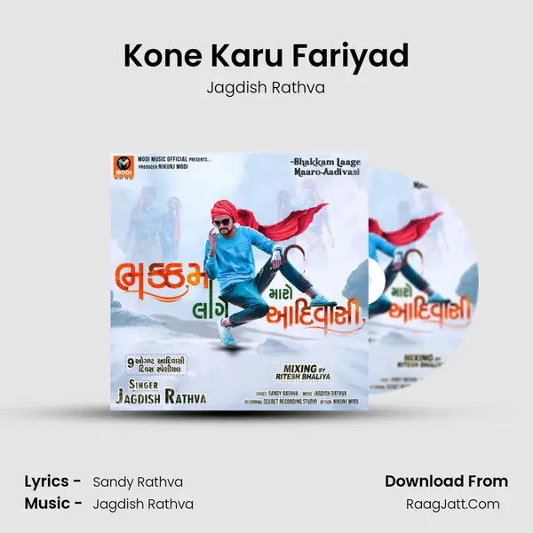 Kone Karu Fariyad mp3 song