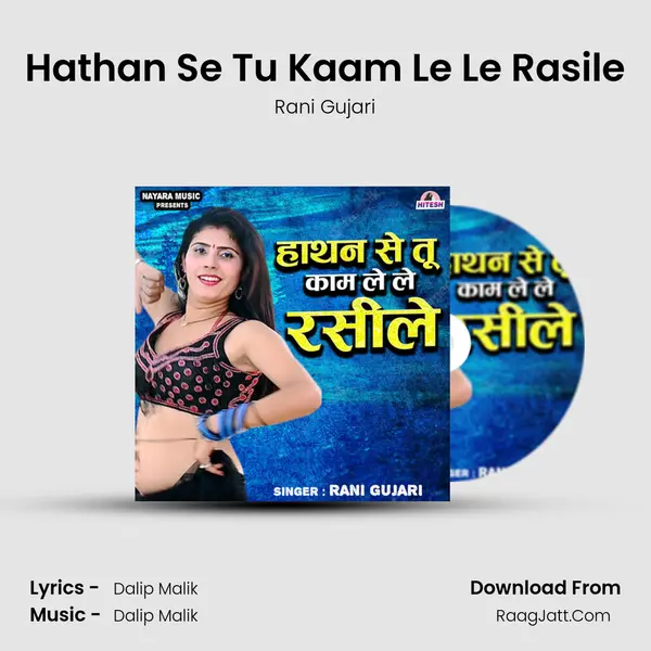 Hathan Se Tu Kaam Le Le Rasile mp3 song