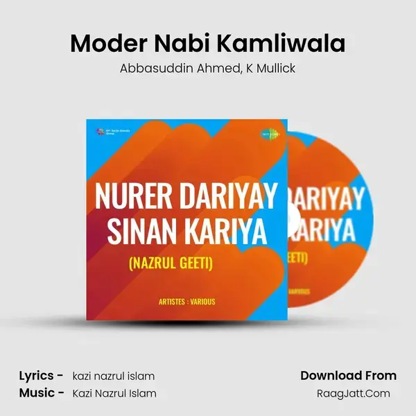 Moder Nabi Kamliwala Song mp3 | Abbasuddin Ahmed