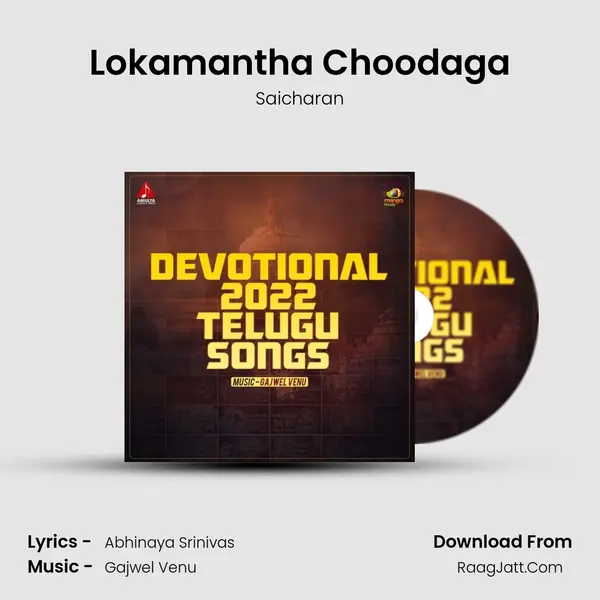 Lokamantha Choodaga mp3 song