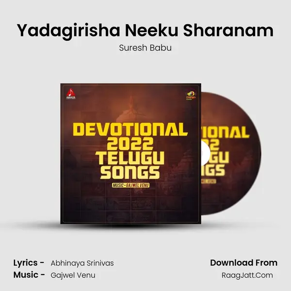 Yadagirisha Neeku Sharanam Song mp3 | Suresh Babu