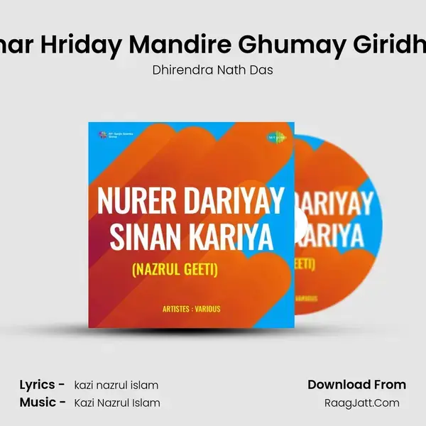 Amar Hriday Mandire Ghumay Giridhari Song mp3 | Dhirendra Nath Das