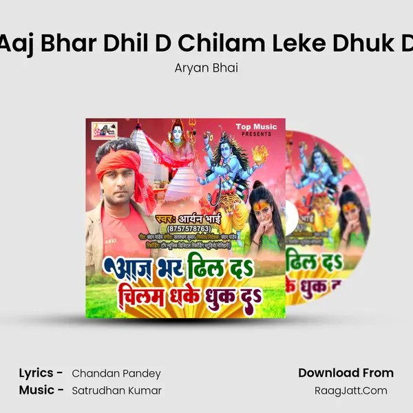 Aaj Bhar Dhil D Chilam Leke Dhuk D mp3 song