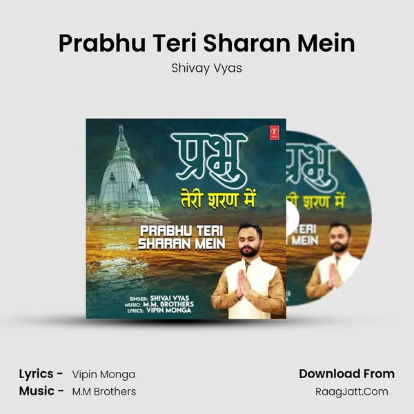 Prabhu Teri Sharan Mein mp3 song