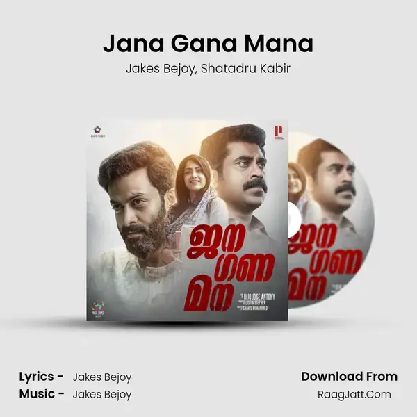 Jana Gana Mana mp3 song