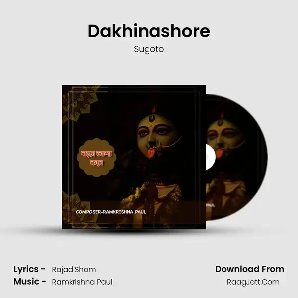 Dakhinashore Song mp3 | Sugoto