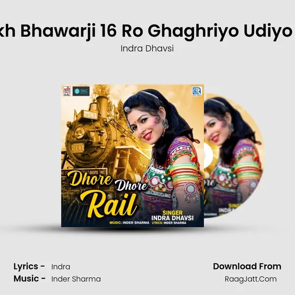 Dekh Bhawarji 16 Ro Ghaghriyo Udiyo Jai mp3 song