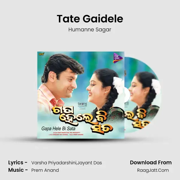 Tate Gaidele Song mp3 | Humanne Sagar