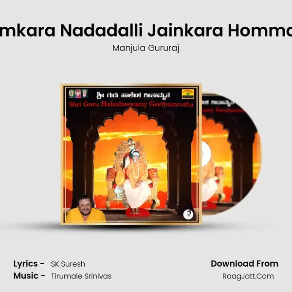 Omkara Nadadalli Jainkara Hommali mp3 song