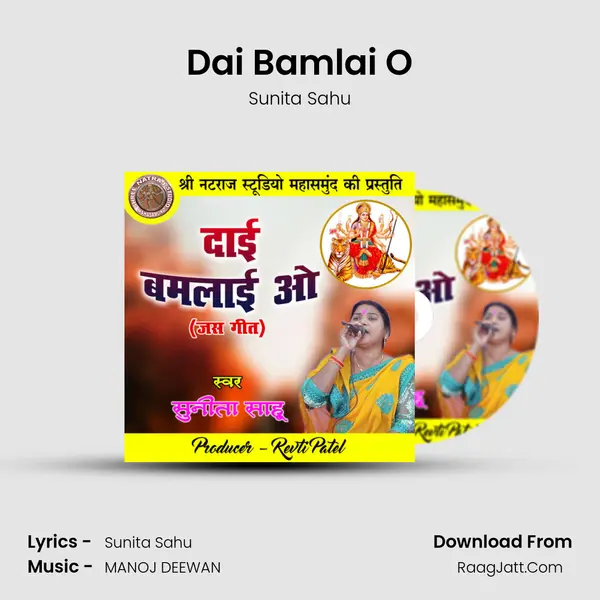 Dai Bamlai O mp3 song