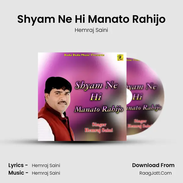 Shyam Ne Hi Manato Rahijo mp3 song