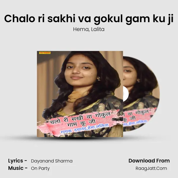 Chalo ri sakhi va gokul gam ku ji mp3 song