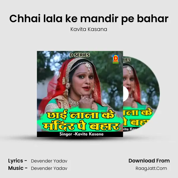 Chhai lala ke mandir pe bahar mp3 song