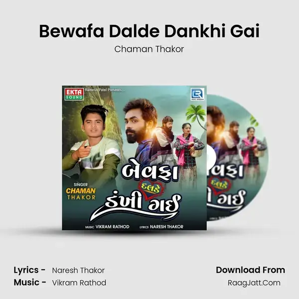 Bewafa Dalde Dankhi Gai mp3 song