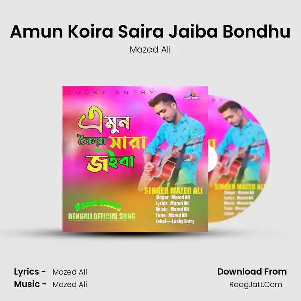 Amun Koira Saira Jaiba Bondhu mp3 song