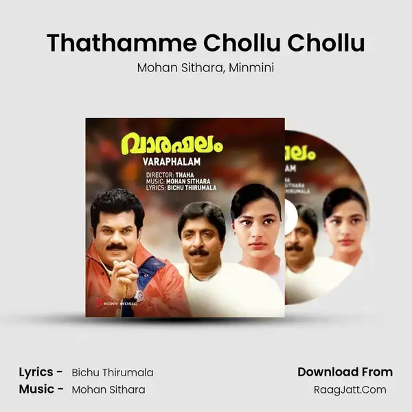 Thathamme Chollu Chollu mp3 song