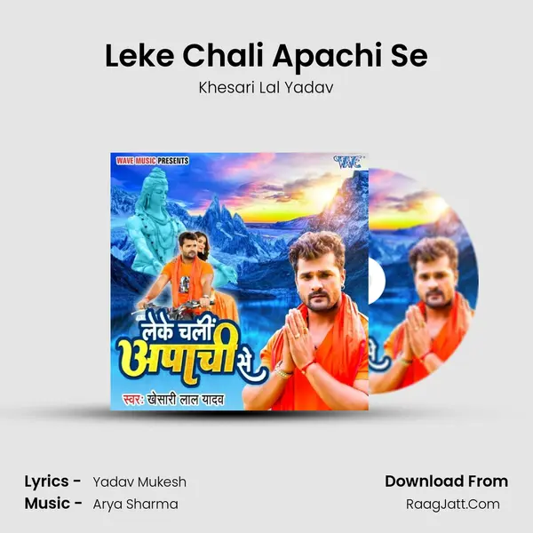 Leke Chali Apachi Se - Khesari Lal Yadav