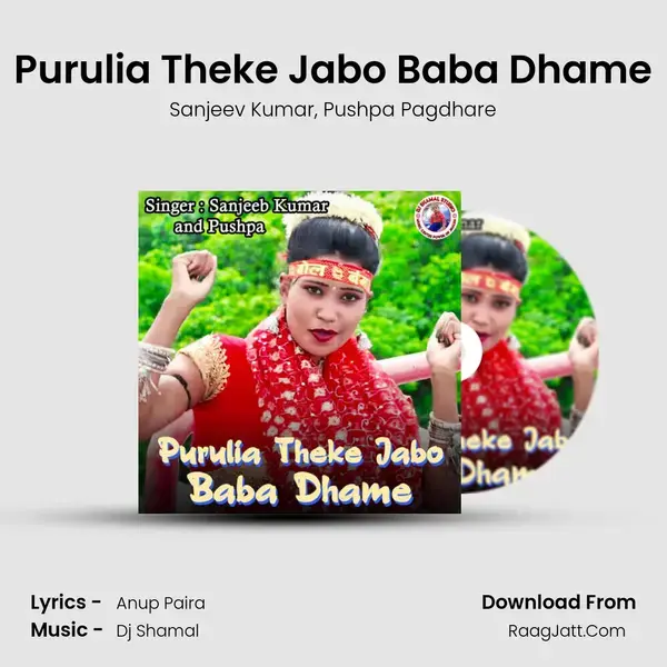 Purulia Theke Jabo Baba Dhame mp3 song