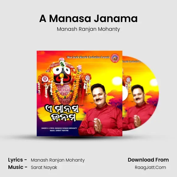 A Manasa Janama mp3 song