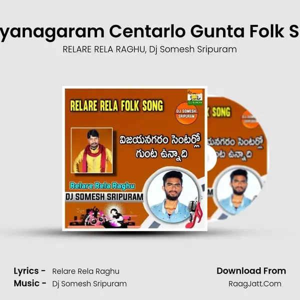 Vijayanagaram Centarlo Gunta Folk Song mp3 song