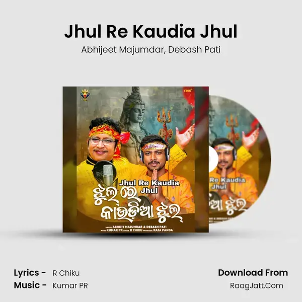 Jhul Re Kaudia Jhul mp3 song