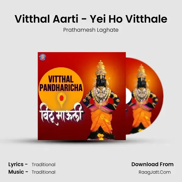 Vitthal Aarti - Yei Ho Vitthale mp3 song