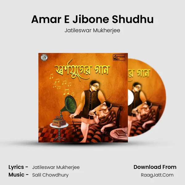 Amar E Jibone Shudhu mp3 song