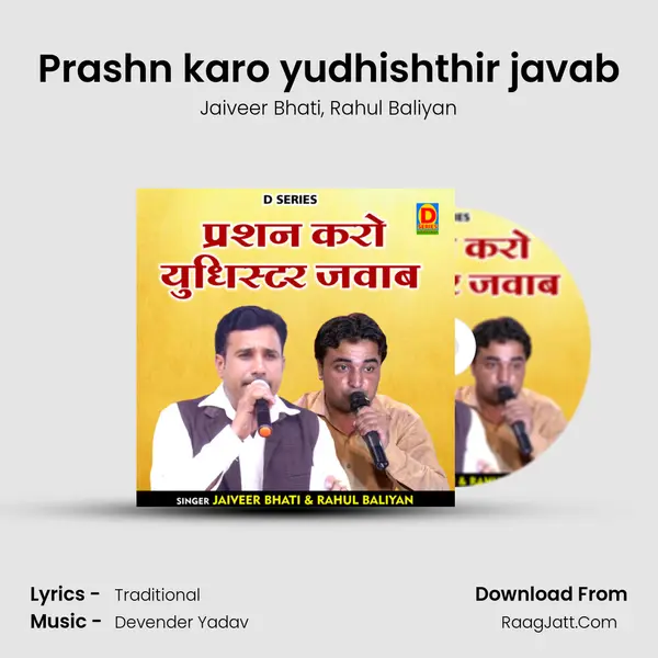 Prashn karo yudhishthir javab mp3 song