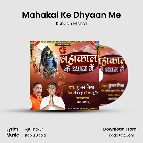 Mahakal Ke Dhyaan Me mp3 song