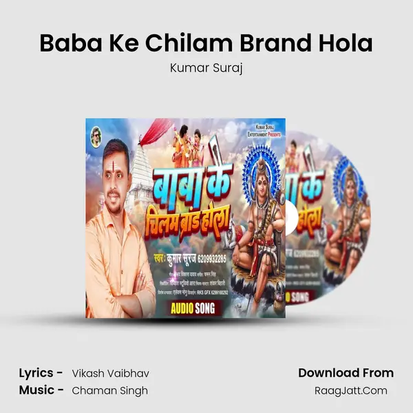 Baba Ke Chilam Brand Hola mp3 song