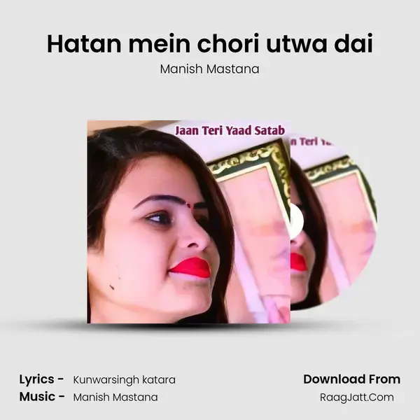 Hatan mein chori utwa dai mp3 song