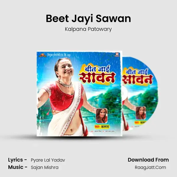 Beet Jayi Sawan mp3 song