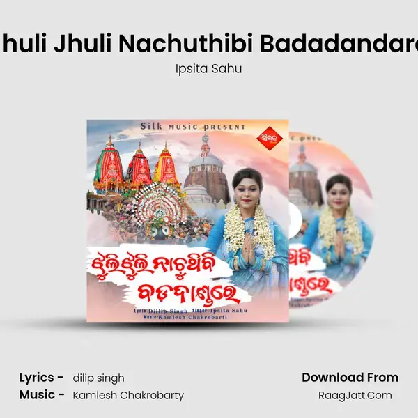 Jhuli Jhuli Nachuthibi Badadandare mp3 song