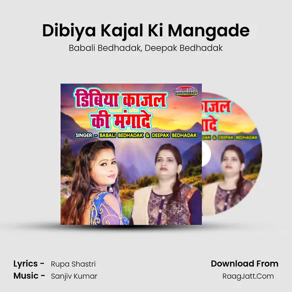 Dibiya Kajal Ki Mangade Song mp3 | Babali Bedhadak