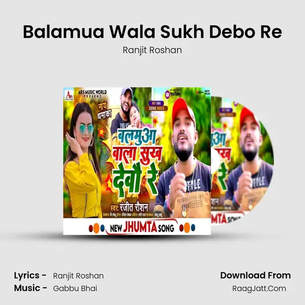 Balamua Wala Sukh Debo Re mp3 song