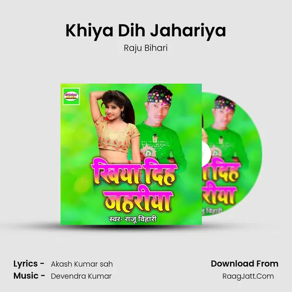 Khiya Dih Jahariya mp3 song