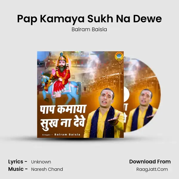 Pap Kamaya Sukh Na Dewe mp3 song